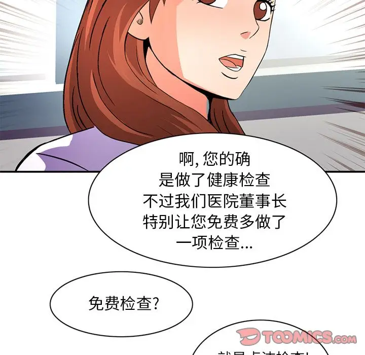 深夜用品店[顶通]韩漫全集-深夜用品店 第21话无删减无遮挡章节图片 