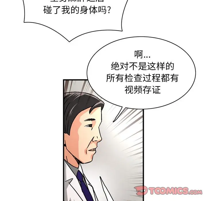 深夜用品店[顶通]韩漫全集-深夜用品店 第21话无删减无遮挡章节图片 
