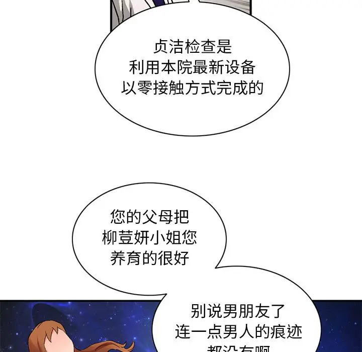 深夜用品店[顶通]韩漫全集-深夜用品店 第21话无删减无遮挡章节图片 