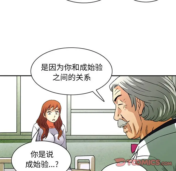 深夜用品店[顶通]韩漫全集-深夜用品店 第21话无删减无遮挡章节图片 