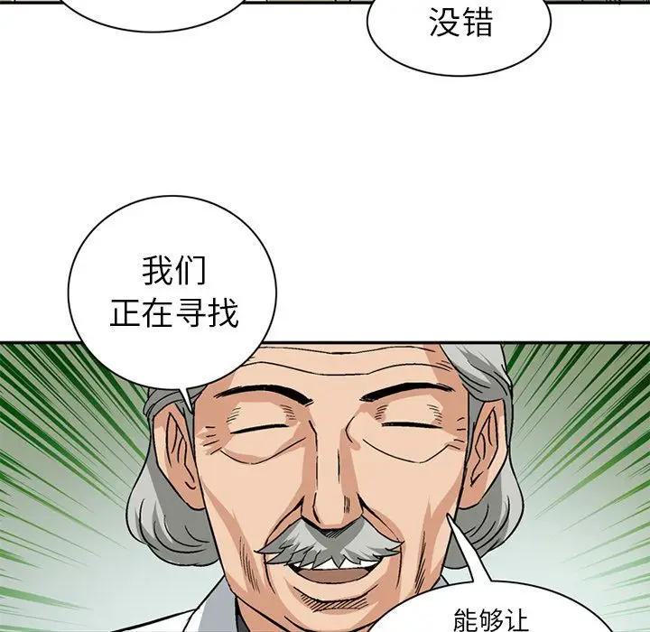 深夜用品店[顶通]韩漫全集-深夜用品店 第21话无删减无遮挡章节图片 