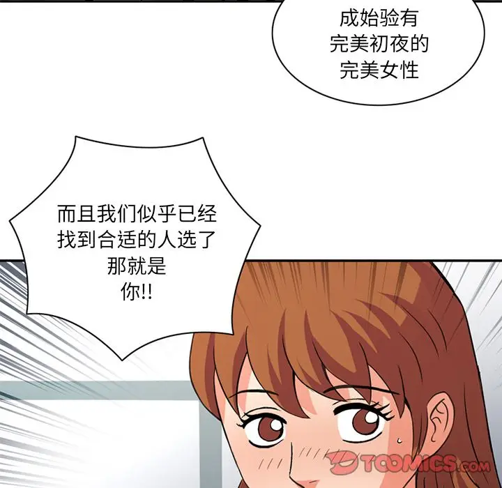 深夜用品店[顶通]韩漫全集-深夜用品店 第21话无删减无遮挡章节图片 