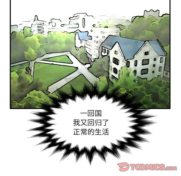 深夜用品店[顶通]韩漫全集-深夜用品店 第21话无删减无遮挡章节图片 