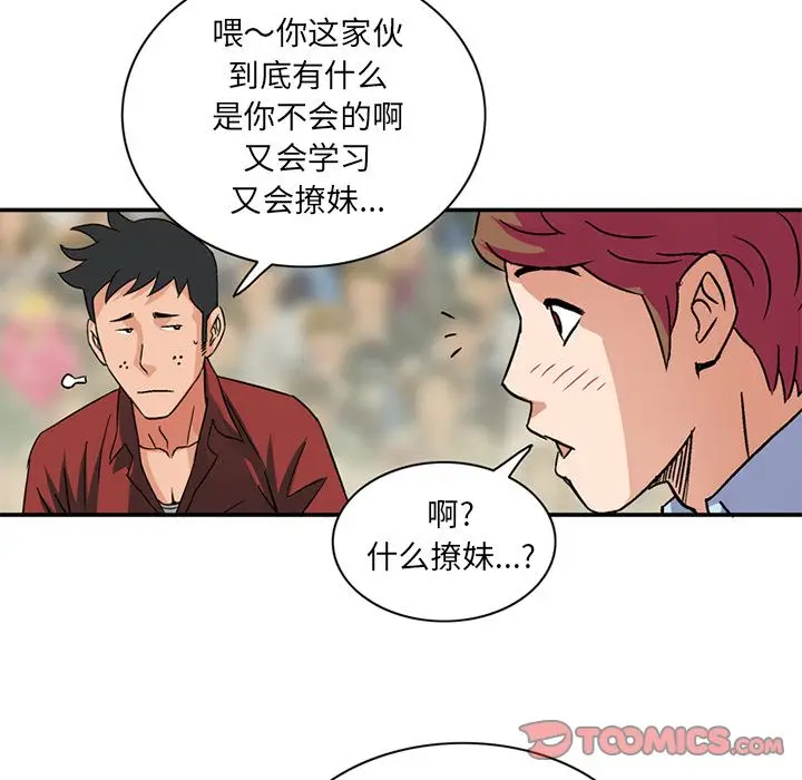 深夜用品店[顶通]韩漫全集-深夜用品店 第21话无删减无遮挡章节图片 
