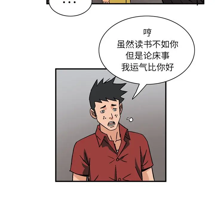 深夜用品店[顶通]韩漫全集-深夜用品店 第21话无删减无遮挡章节图片 