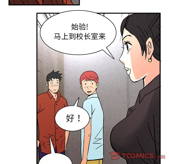 深夜用品店[顶通]韩漫全集-深夜用品店 第21话无删减无遮挡章节图片 