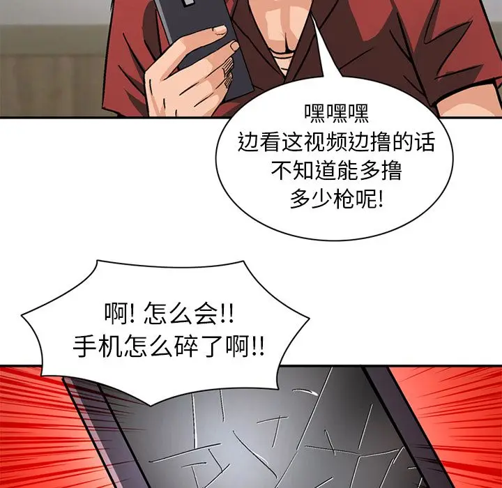 深夜用品店[顶通]韩漫全集-深夜用品店 第21话无删减无遮挡章节图片 