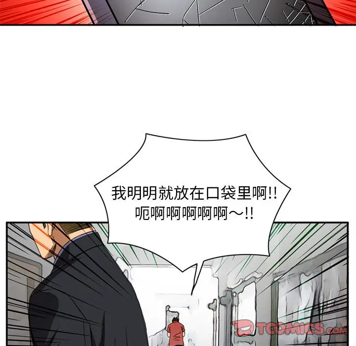 深夜用品店[顶通]韩漫全集-深夜用品店 第21话无删减无遮挡章节图片 