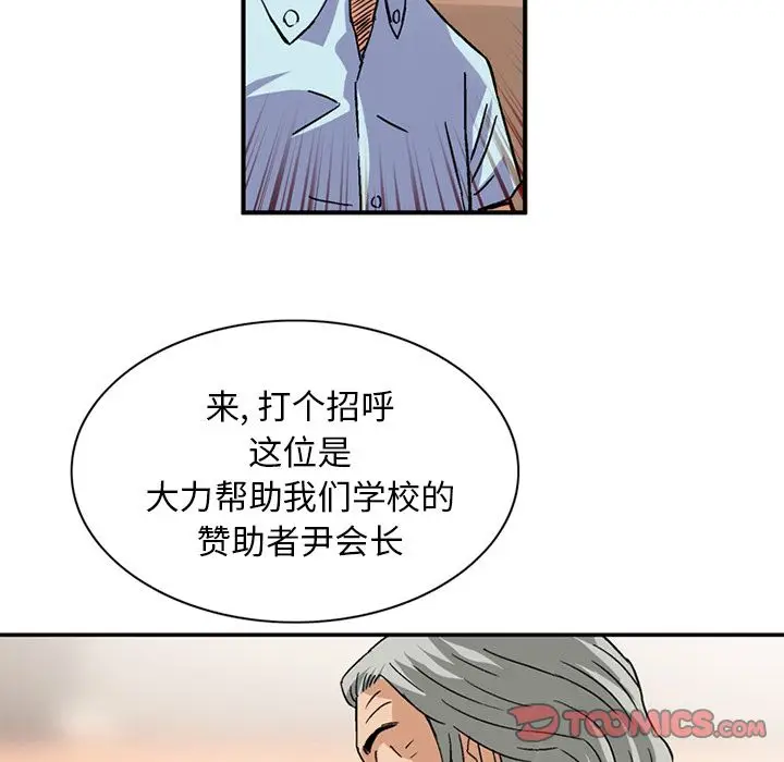 深夜用品店[顶通]韩漫全集-深夜用品店 第21话无删减无遮挡章节图片 