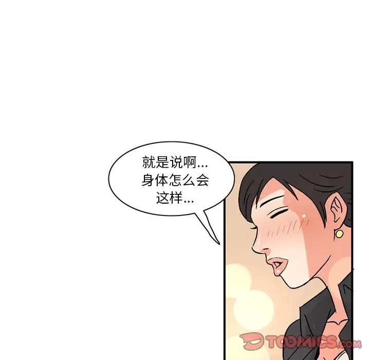 深夜用品店[顶通]韩漫全集-深夜用品店 第21话无删减无遮挡章节图片 