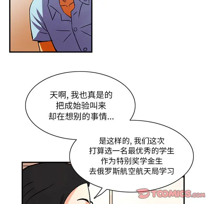 深夜用品店[顶通]韩漫全集-深夜用品店 第21话无删减无遮挡章节图片 