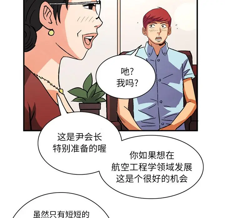 深夜用品店[顶通]韩漫全集-深夜用品店 第21话无删减无遮挡章节图片 
