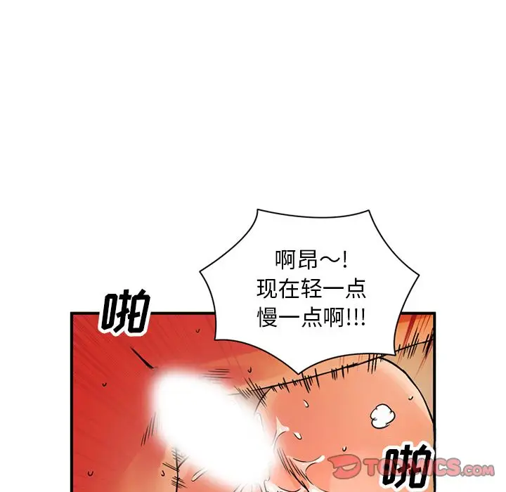 深夜用品店[顶通]韩漫全集-深夜用品店 第21话无删减无遮挡章节图片 