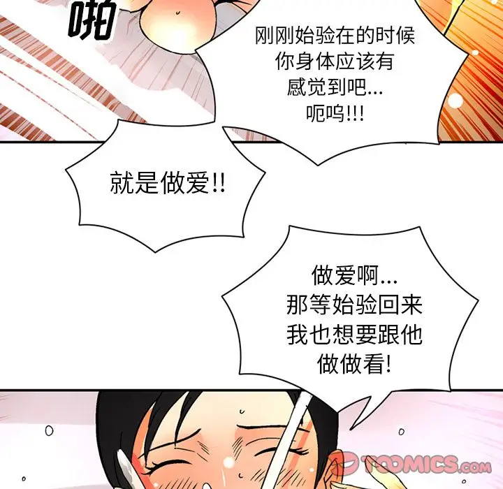 深夜用品店[顶通]韩漫全集-深夜用品店 第21话无删减无遮挡章节图片 