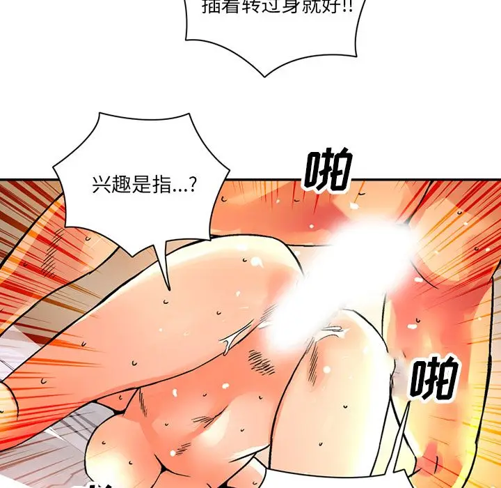 深夜用品店[顶通]韩漫全集-深夜用品店 第21话无删减无遮挡章节图片 