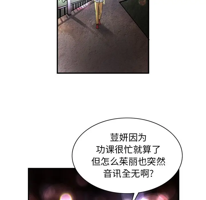 深夜用品店[顶通]韩漫全集-深夜用品店 第21话无删减无遮挡章节图片 