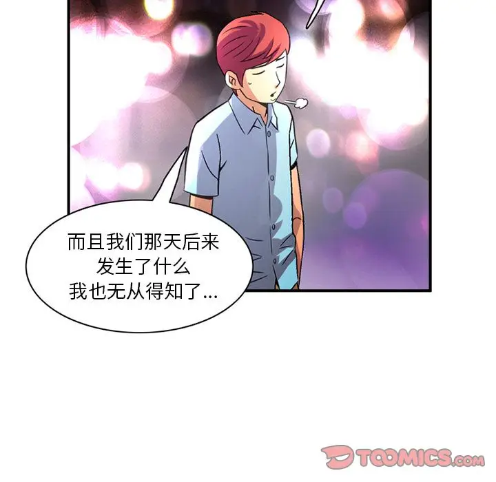 深夜用品店[顶通]韩漫全集-深夜用品店 第21话无删减无遮挡章节图片 