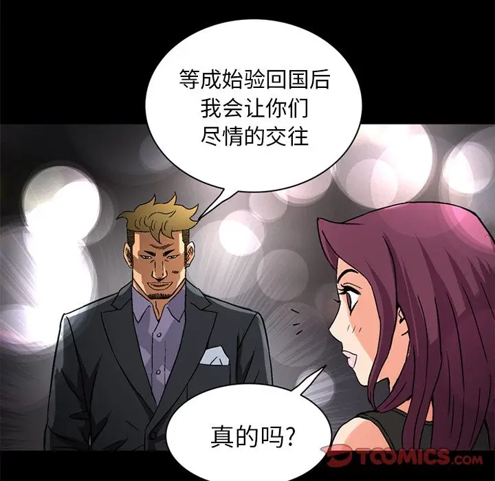 深夜用品店[顶通]韩漫全集-深夜用品店 第21话无删减无遮挡章节图片 