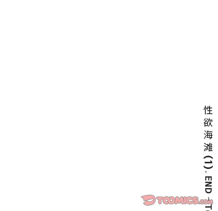 深夜用品店[顶通]韩漫全集-深夜用品店 第21话无删减无遮挡章节图片 