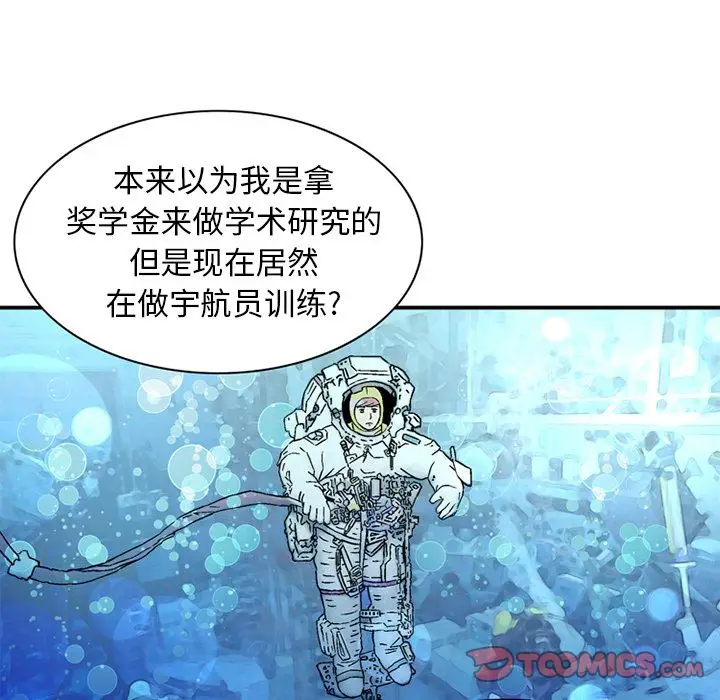 深夜用品店[顶通]韩漫全集-深夜用品店 第22话无删减无遮挡章节图片 