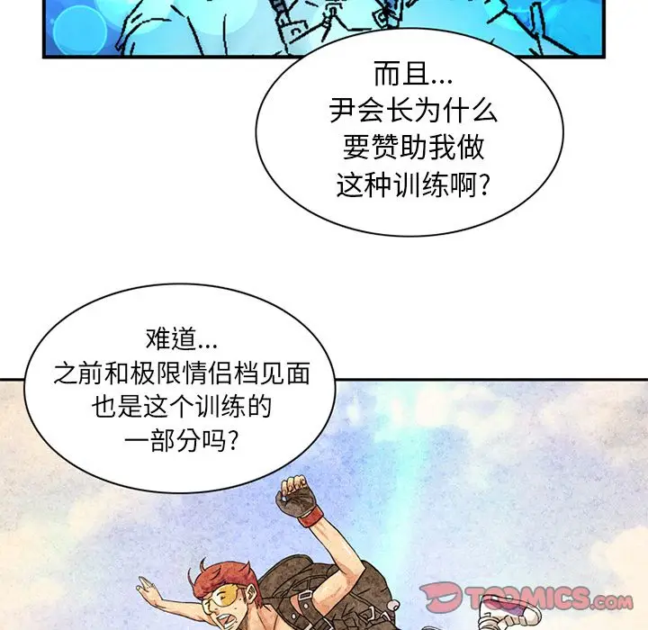 深夜用品店[顶通]韩漫全集-深夜用品店 第22话无删减无遮挡章节图片 