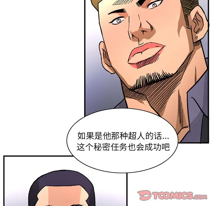 深夜用品店[顶通]韩漫全集-深夜用品店 第22话无删减无遮挡章节图片 