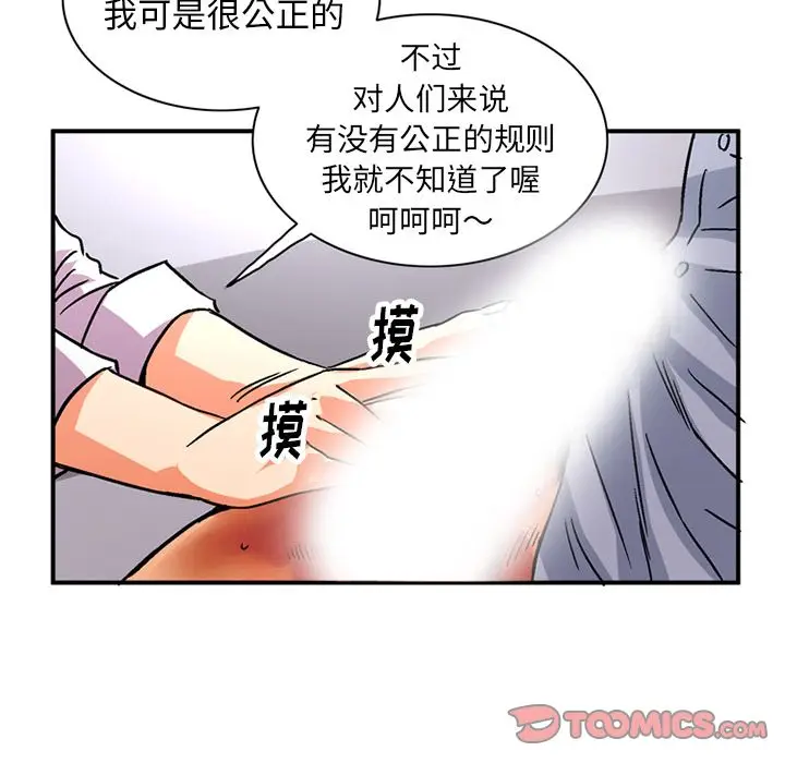 深夜用品店[顶通]韩漫全集-深夜用品店 第22话无删减无遮挡章节图片 