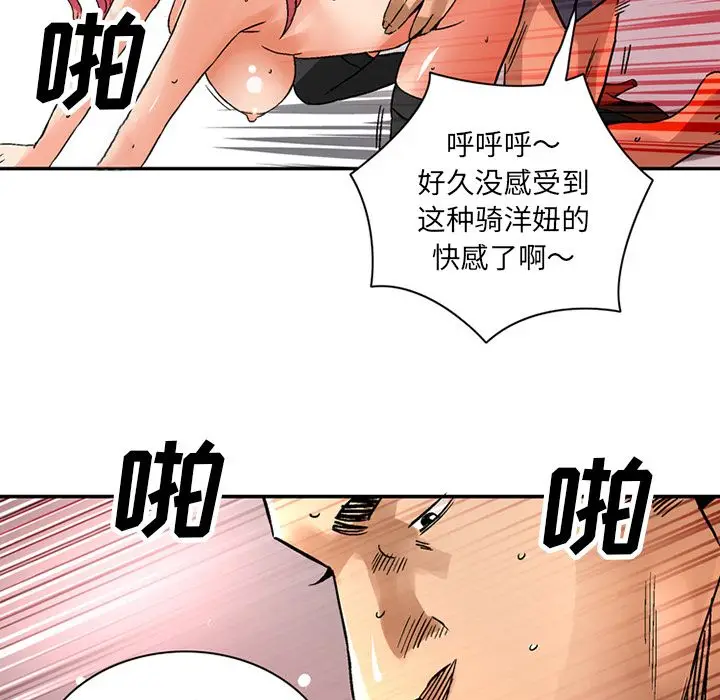 深夜用品店[顶通]韩漫全集-深夜用品店 第22话无删减无遮挡章节图片 