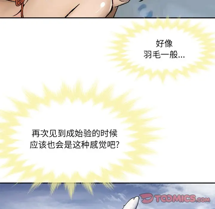 深夜用品店[顶通]韩漫全集-深夜用品店 第22话无删减无遮挡章节图片 