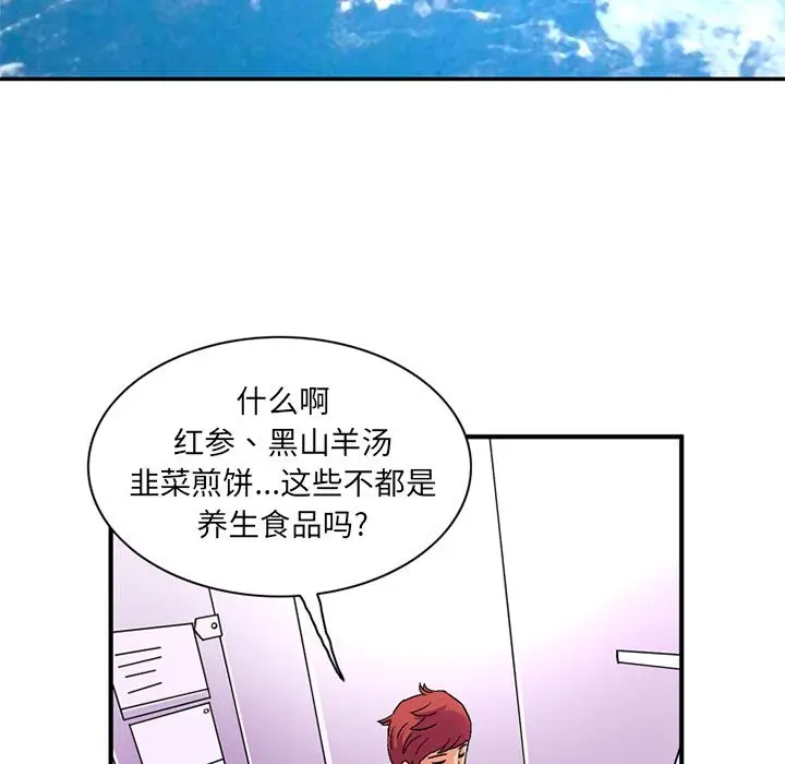 深夜用品店[顶通]韩漫全集-深夜用品店 第22话无删减无遮挡章节图片 