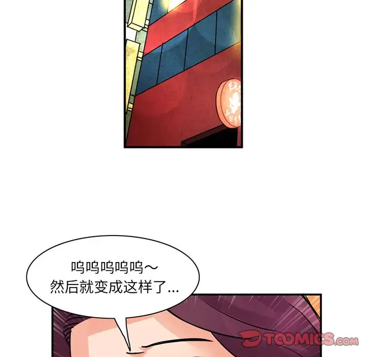 深夜用品店[顶通]韩漫全集-深夜用品店 第23话无删减无遮挡章节图片 