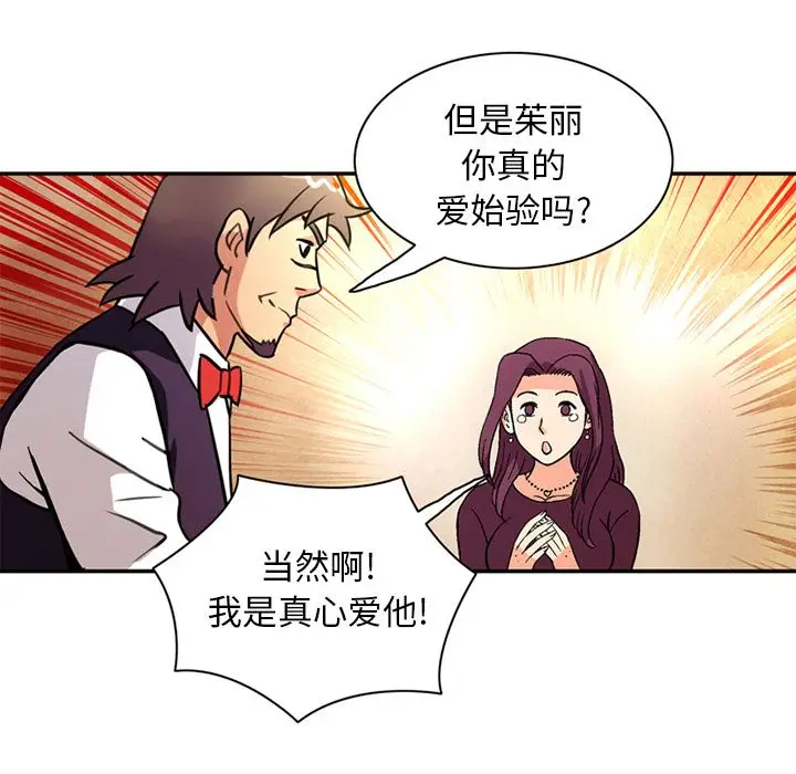 深夜用品店[顶通]韩漫全集-深夜用品店 第23话无删减无遮挡章节图片 