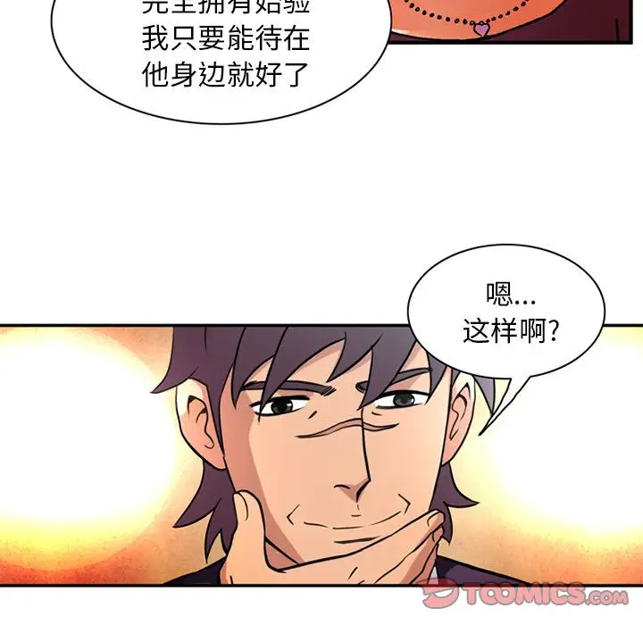 深夜用品店[顶通]韩漫全集-深夜用品店 第23话无删减无遮挡章节图片 