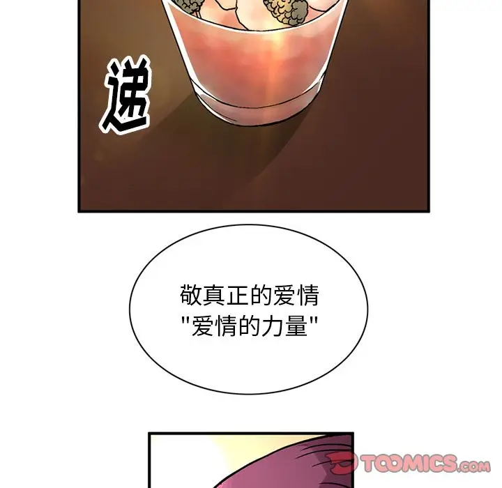 深夜用品店[顶通]韩漫全集-深夜用品店 第23话无删减无遮挡章节图片 