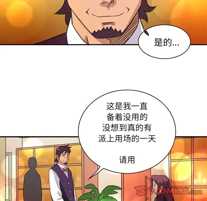 深夜用品店[顶通]韩漫全集-深夜用品店 第23话无删减无遮挡章节图片 
