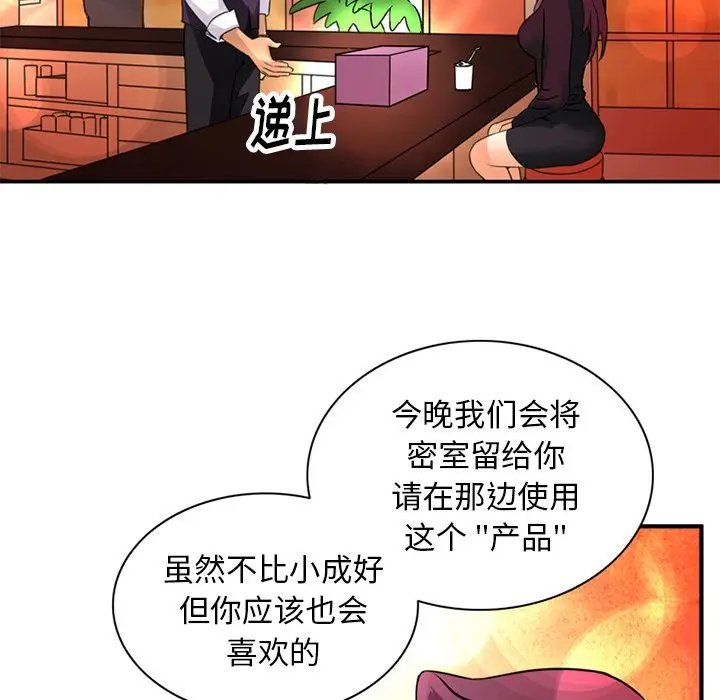 深夜用品店[顶通]韩漫全集-深夜用品店 第23话无删减无遮挡章节图片 