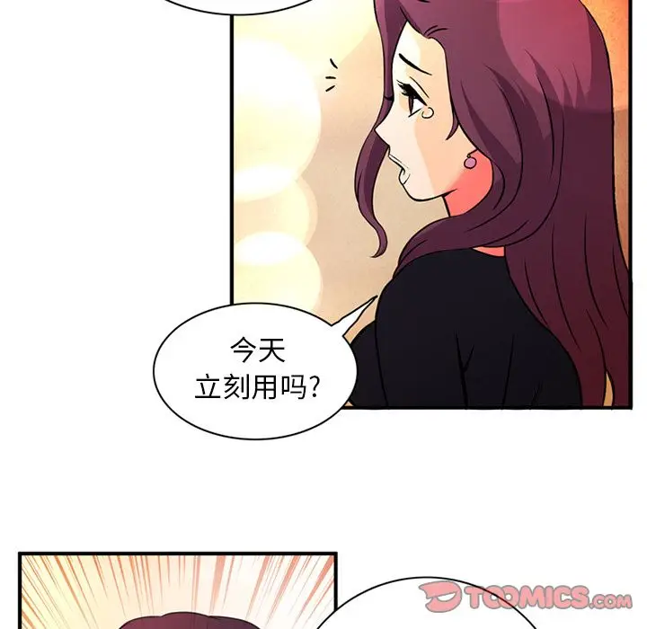 深夜用品店[顶通]韩漫全集-深夜用品店 第23话无删减无遮挡章节图片 