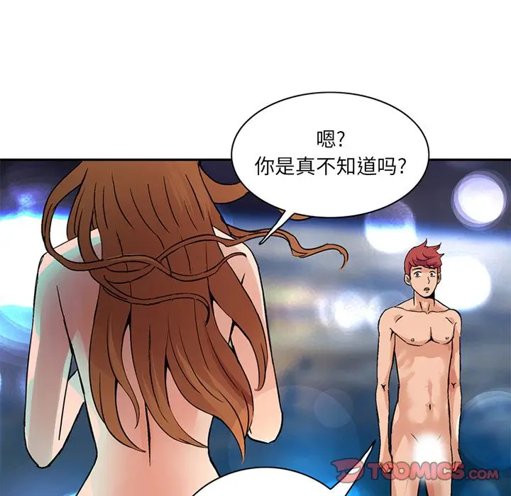深夜用品店[顶通]韩漫全集-深夜用品店 第23话无删减无遮挡章节图片 