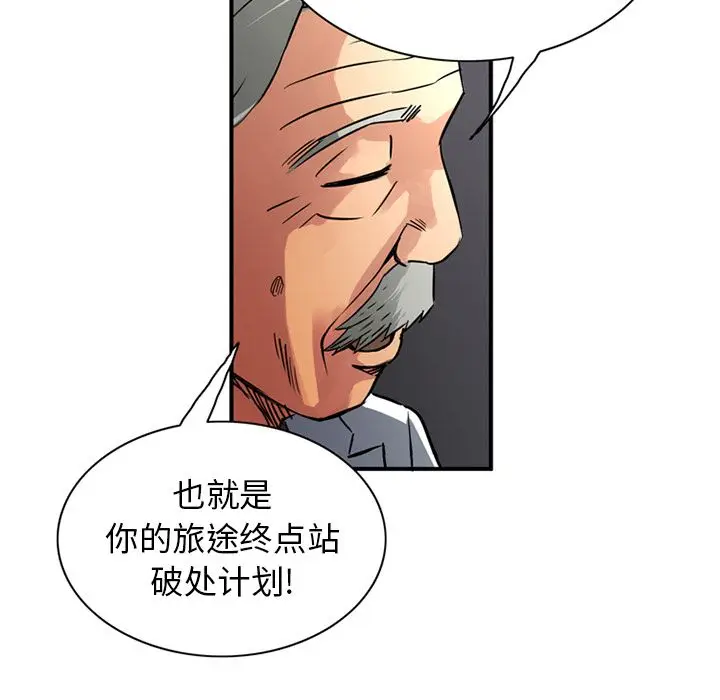 深夜用品店[顶通]韩漫全集-深夜用品店 第23话无删减无遮挡章节图片 