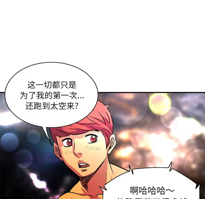 深夜用品店[顶通]韩漫全集-深夜用品店 第23话无删减无遮挡章节图片 