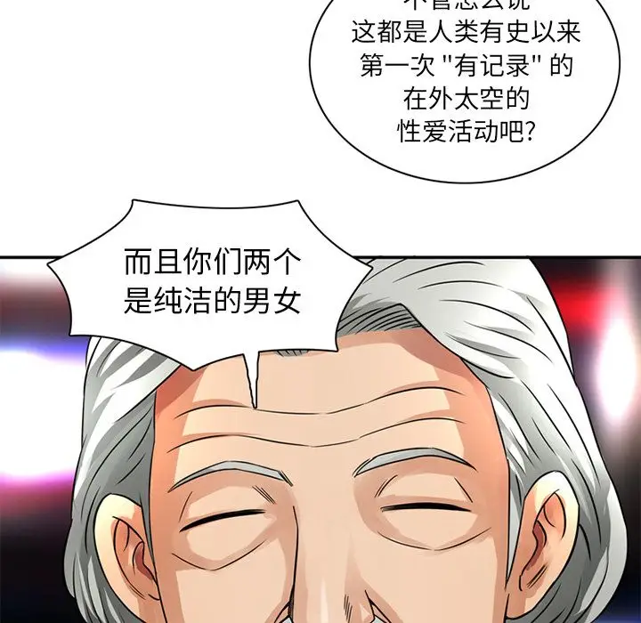 深夜用品店[顶通]韩漫全集-深夜用品店 第23话无删减无遮挡章节图片 