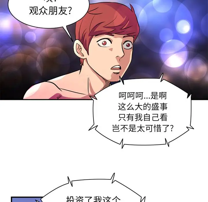 深夜用品店[顶通]韩漫全集-深夜用品店 第23话无删减无遮挡章节图片 