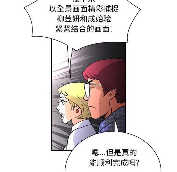 深夜用品店[顶通]韩漫全集-深夜用品店 第23话无删减无遮挡章节图片 