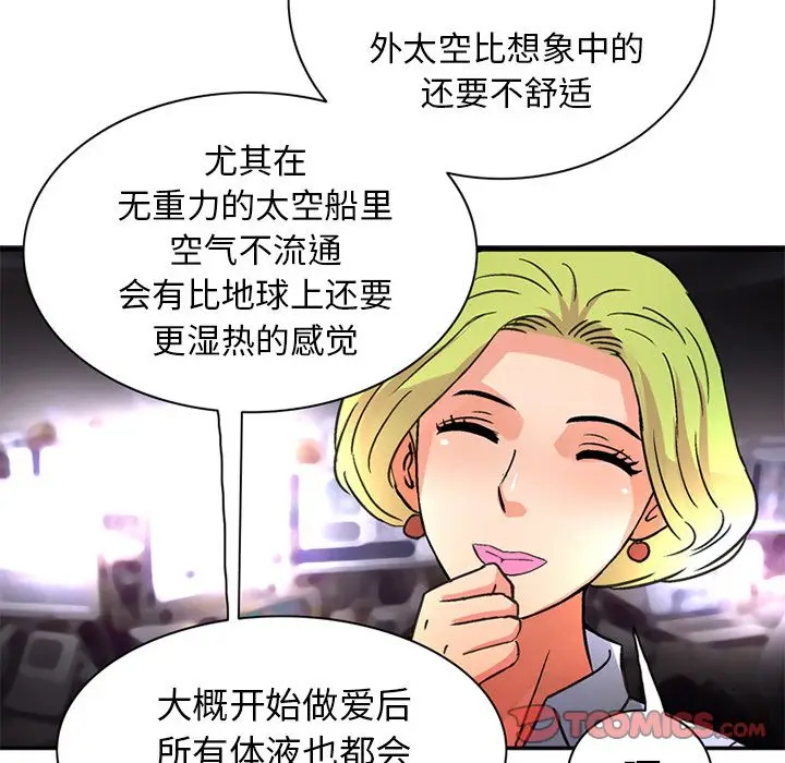 深夜用品店[顶通]韩漫全集-深夜用品店 第23话无删减无遮挡章节图片 