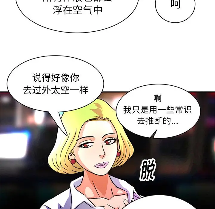 深夜用品店[顶通]韩漫全集-深夜用品店 第23话无删减无遮挡章节图片 