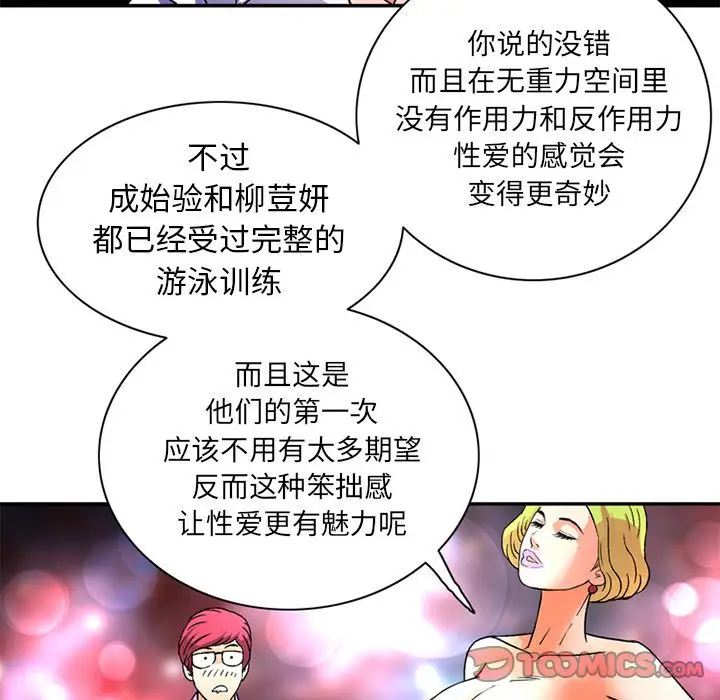深夜用品店[顶通]韩漫全集-深夜用品店 第23话无删减无遮挡章节图片 