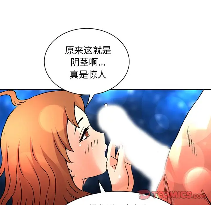 深夜用品店[顶通]韩漫全集-深夜用品店 第23话无删减无遮挡章节图片 