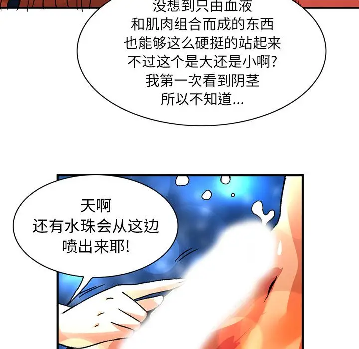 深夜用品店[顶通]韩漫全集-深夜用品店 第23话无删减无遮挡章节图片 