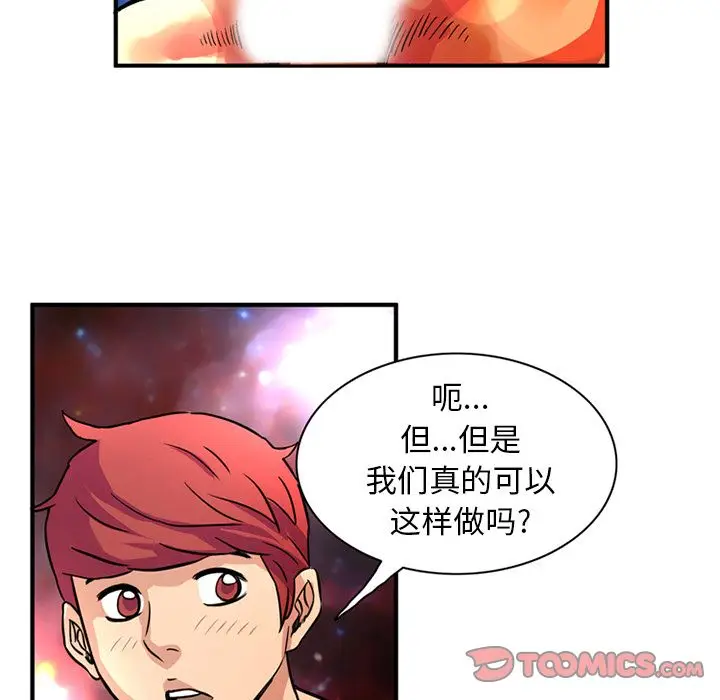 深夜用品店[顶通]韩漫全集-深夜用品店 第23话无删减无遮挡章节图片 