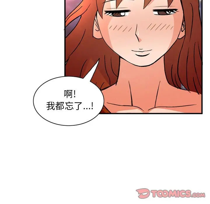 深夜用品店[顶通]韩漫全集-深夜用品店 第23话无删减无遮挡章节图片 